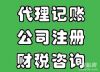 公司注册 内资公司注册 领取营业执照等 